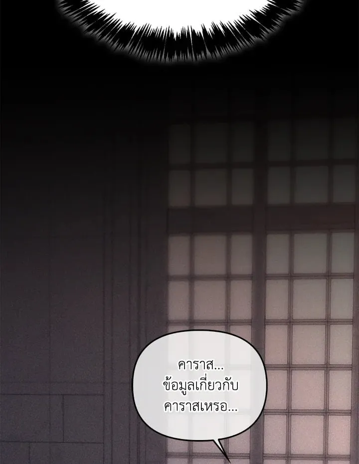 เรกาส ตอนที่ 43125