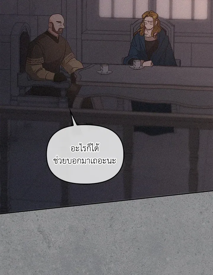 เรกาส ตอนที่ 43126