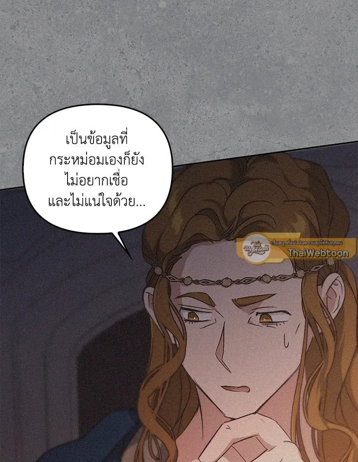 เรกาส ตอนที่ 43127