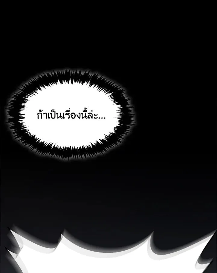 เรกาส ตอนที่ 43129