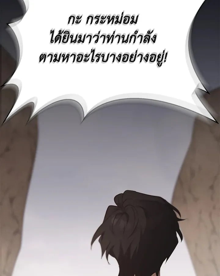 เรกาส ตอนที่ 43130