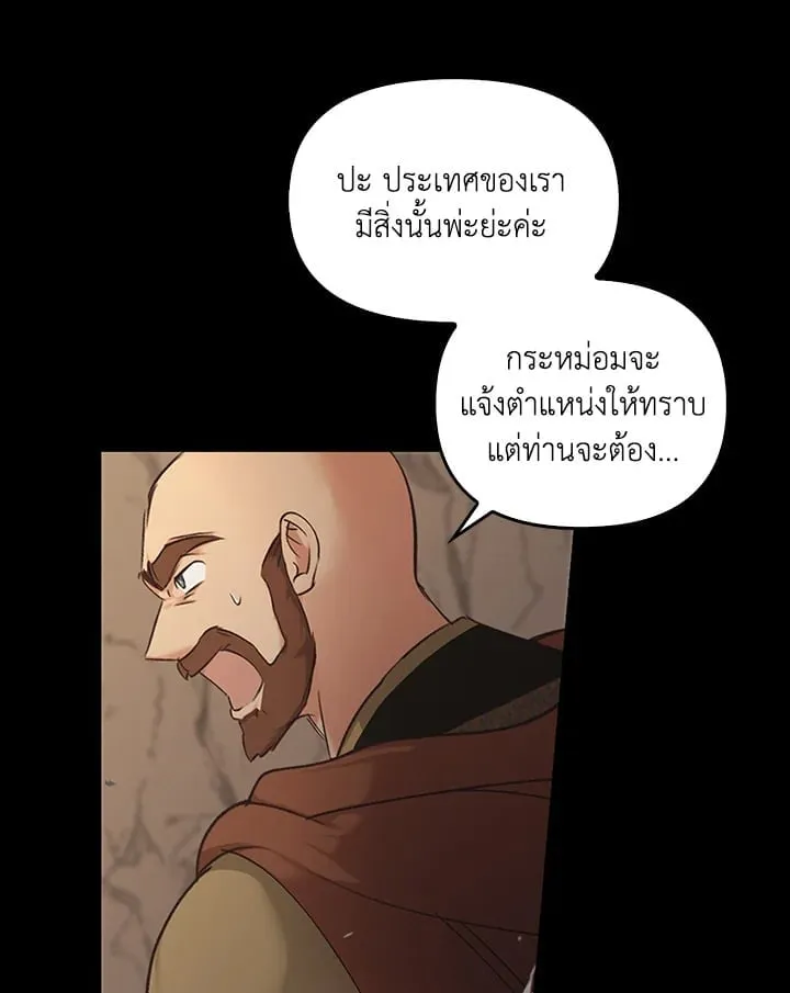 เรกาส ตอนที่ 43134