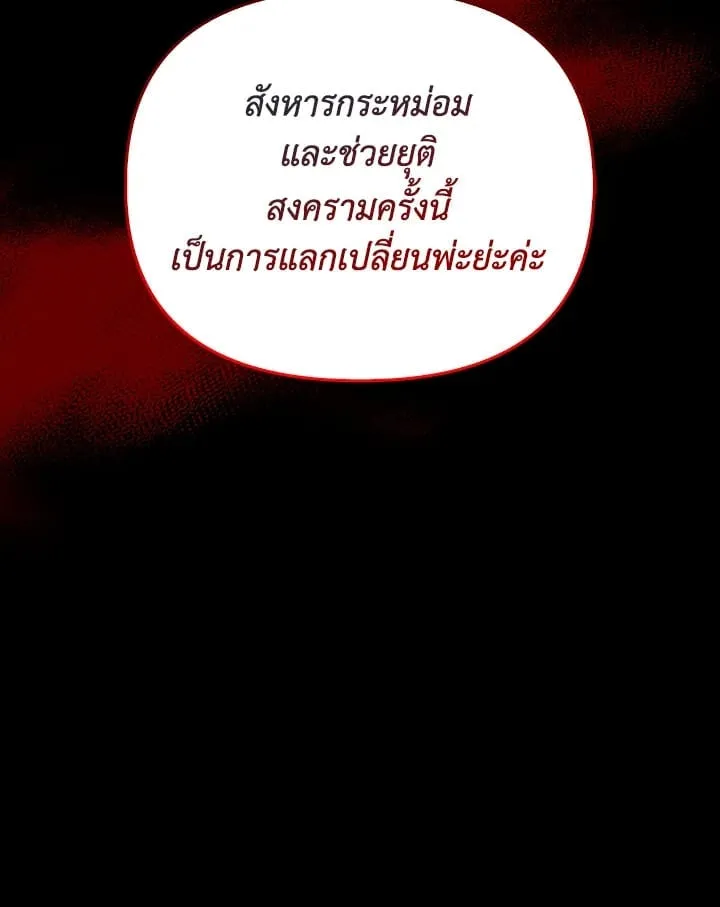 เรกาส ตอนที่ 43136