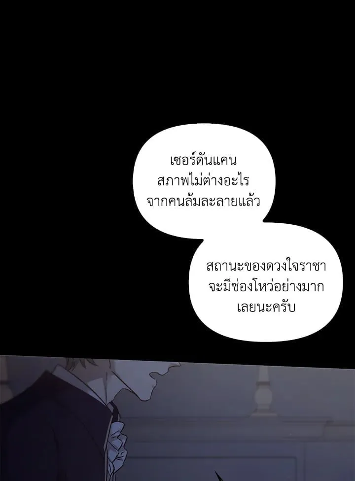 เรกาส ตอนที่ 43140