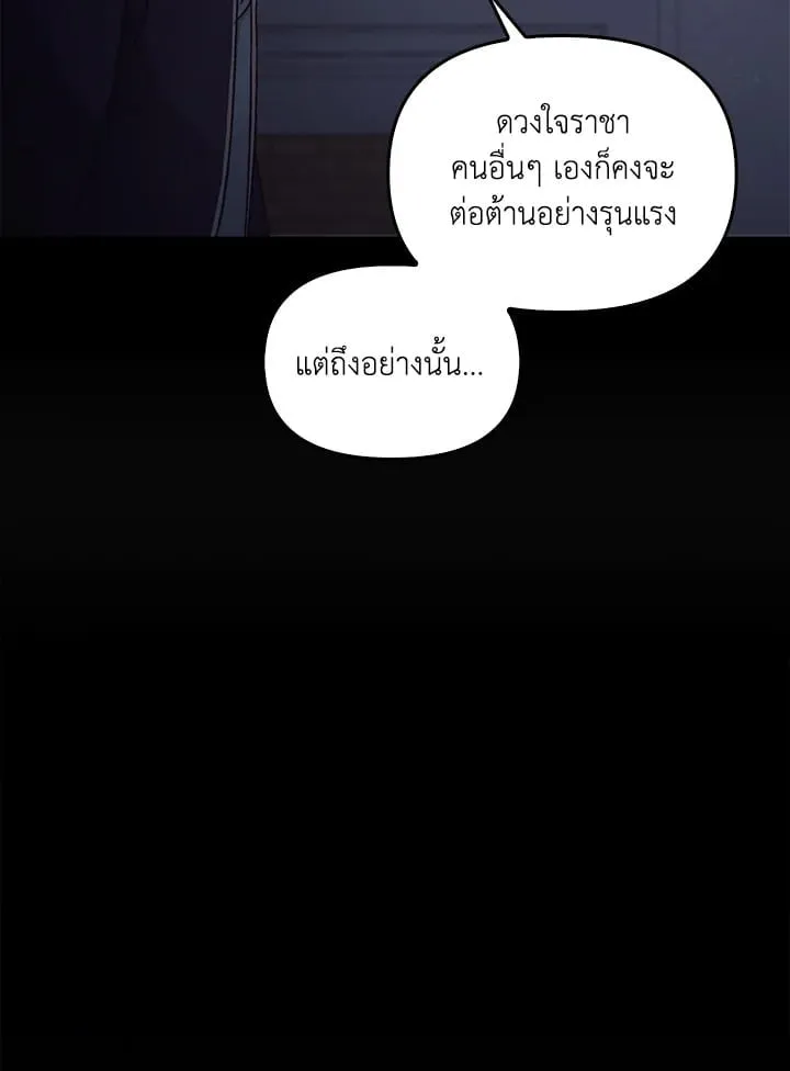 เรกาส ตอนที่ 43141