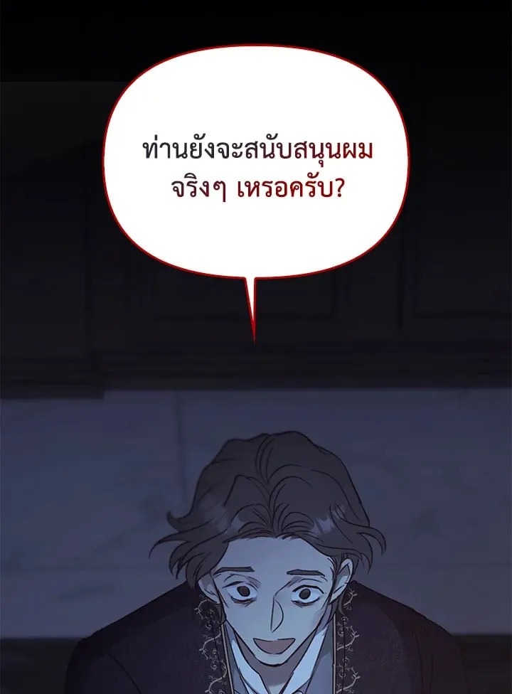 เรกาส ตอนที่ 43142