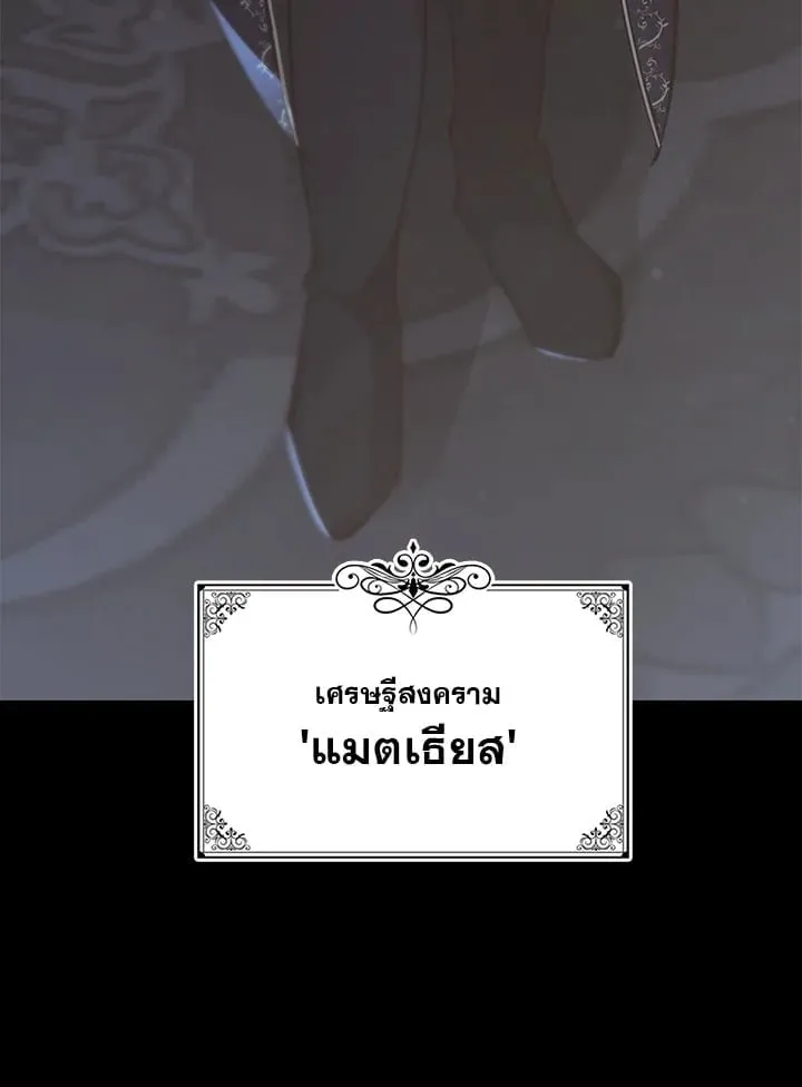 เรกาส ตอนที่ 43144