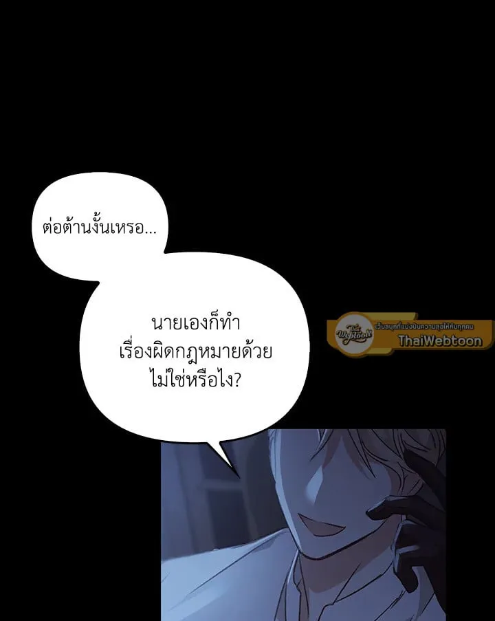 เรกาส ตอนที่ 43145