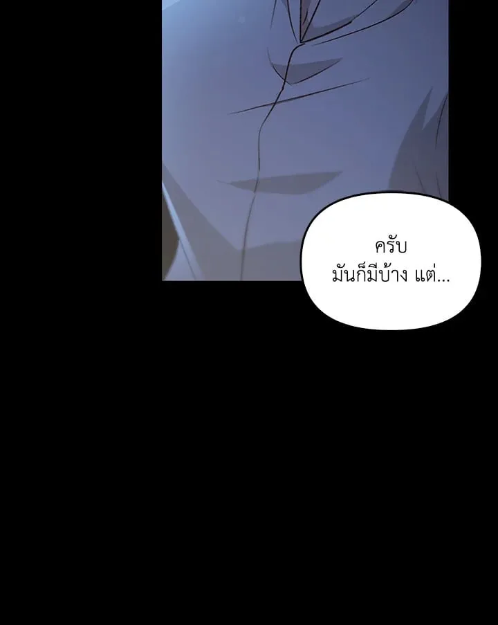 เรกาส ตอนที่ 43146