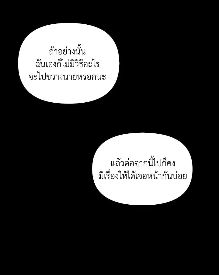 เรกาส ตอนที่ 43147
