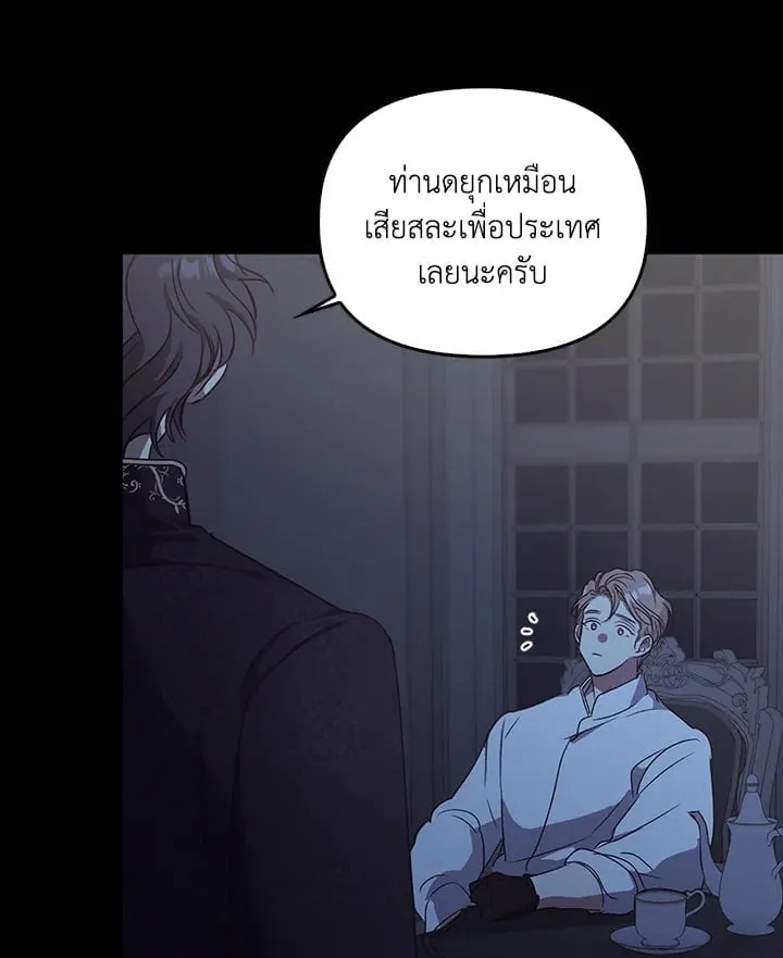 เรกาส ตอนที่ 43152