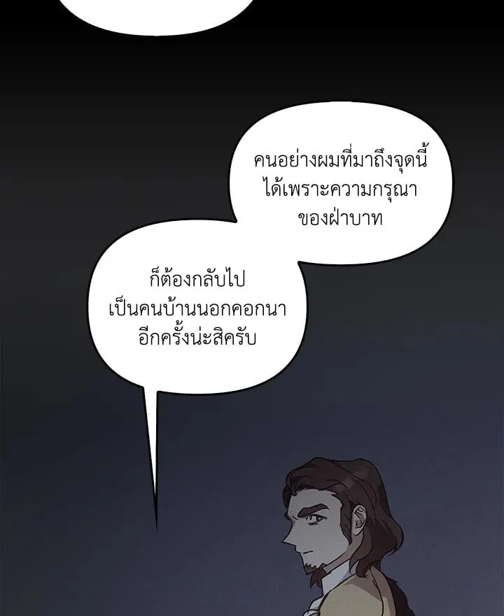 เรกาส ตอนที่ 43154