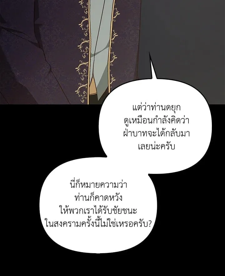 เรกาส ตอนที่ 43156