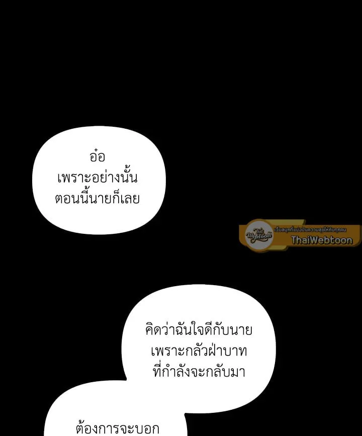 เรกาส ตอนที่ 43157