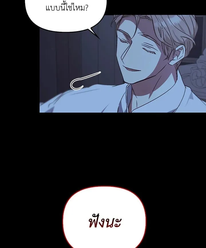 เรกาส ตอนที่ 43158