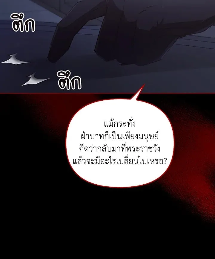 เรกาส ตอนที่ 43160