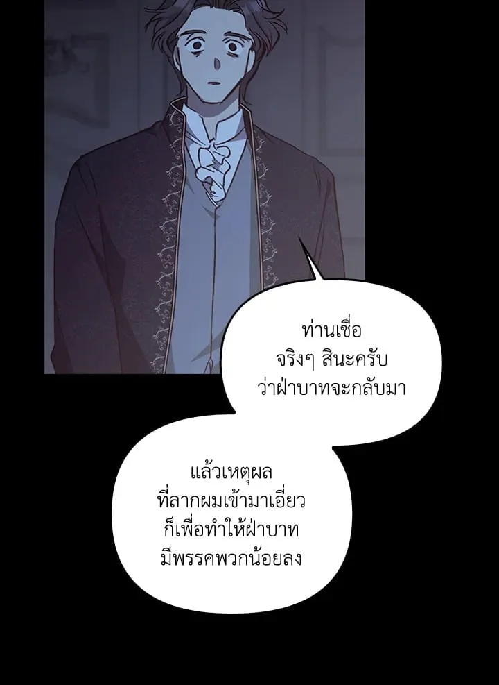 เรกาส ตอนที่ 43165