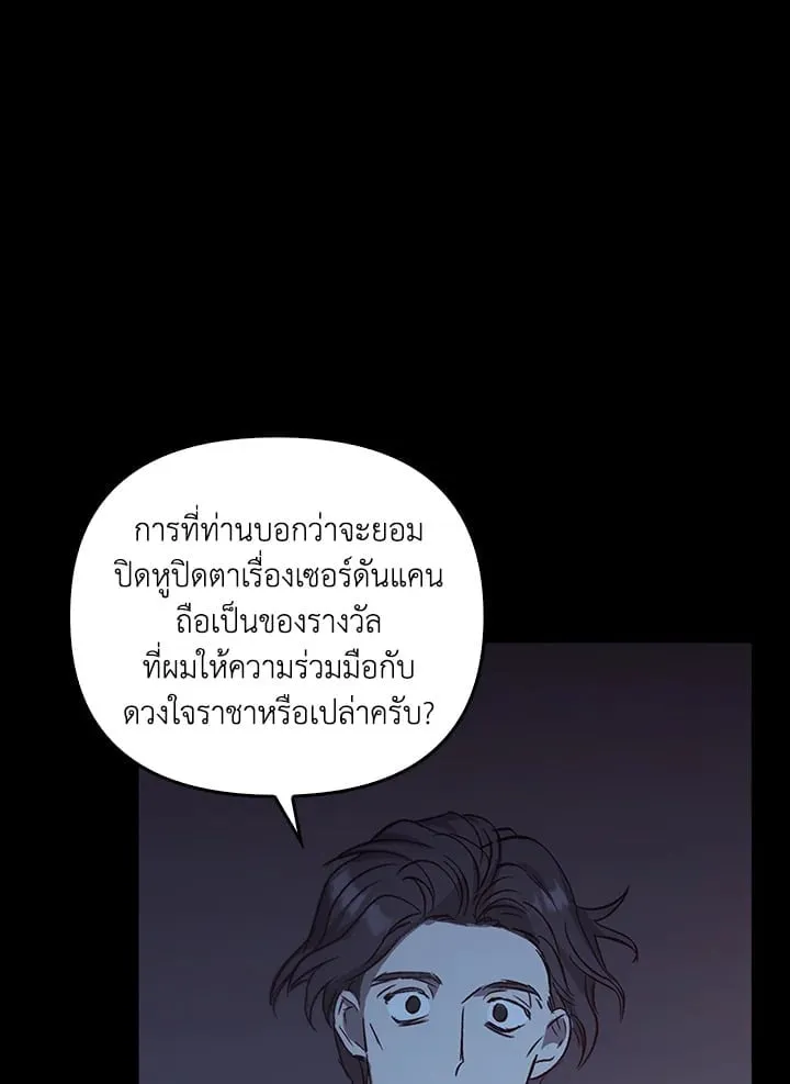 เรกาส ตอนที่ 43166