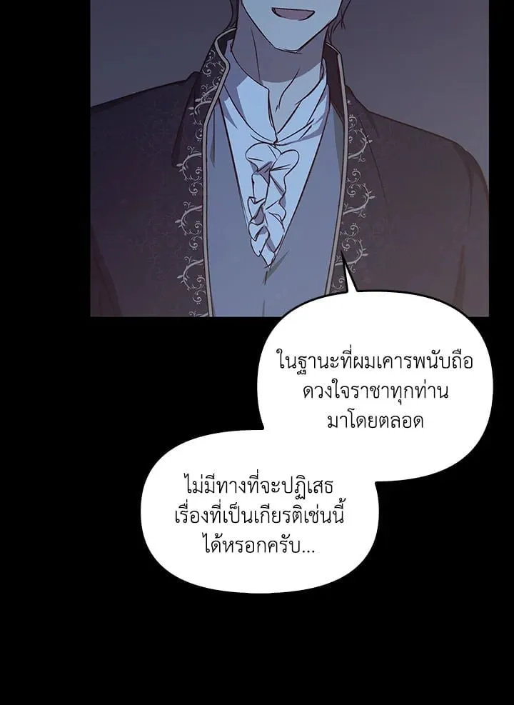 เรกาส ตอนที่ 43167