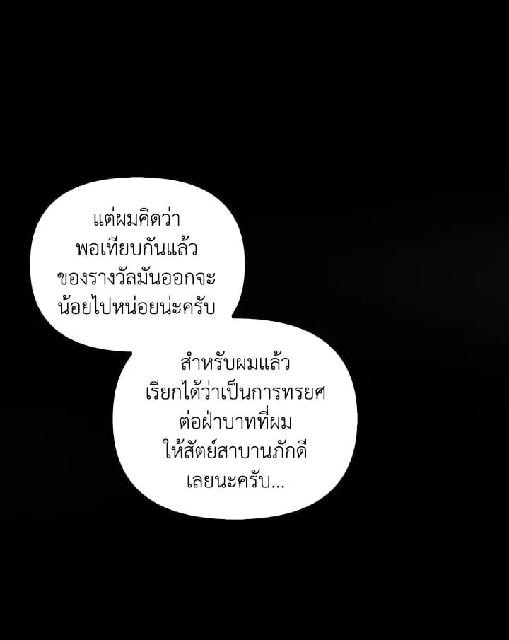 เรกาส ตอนที่ 43168