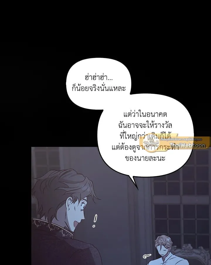 เรกาส ตอนที่ 43169