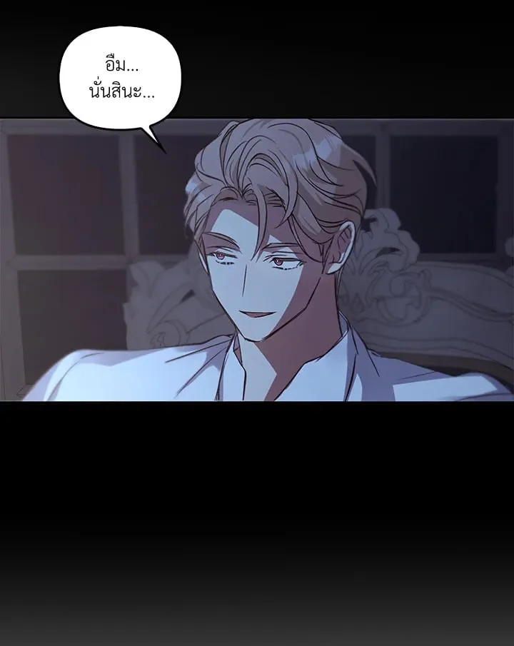 เรกาส ตอนที่ 43171