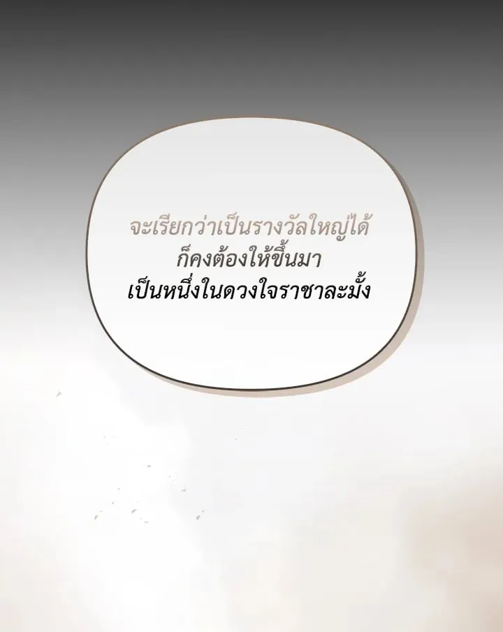 เรกาส ตอนที่ 43172