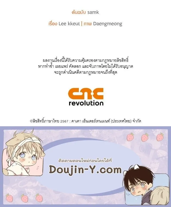 เรกาส ตอนที่ 43177