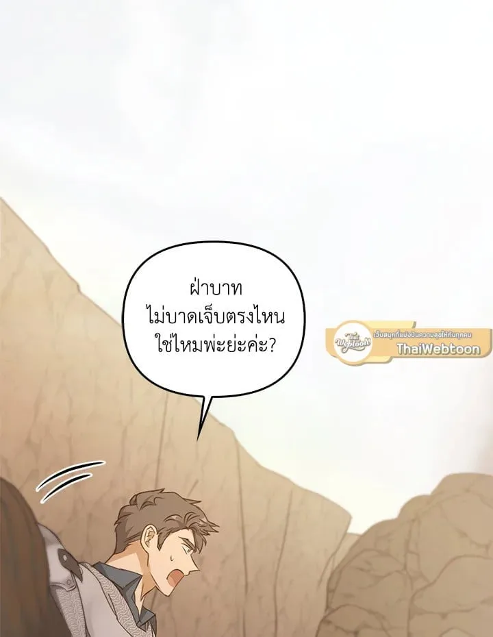 เรกาส ตอนที่ 44007