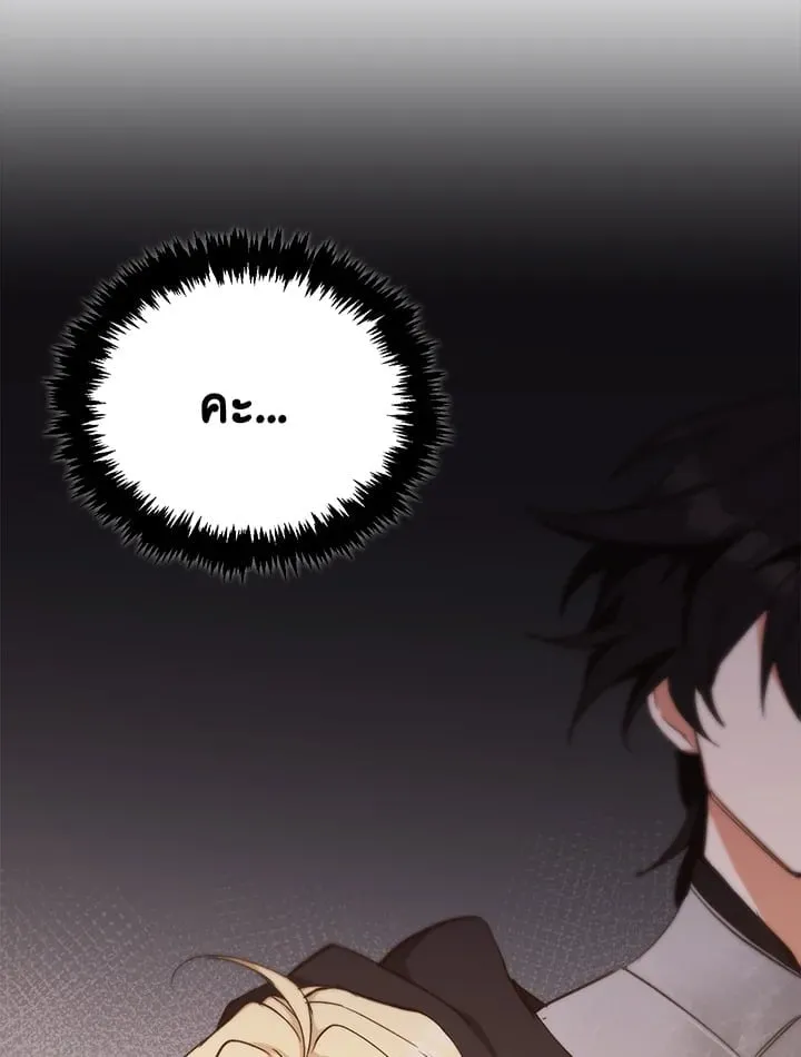 เรกาส ตอนที่ 44011