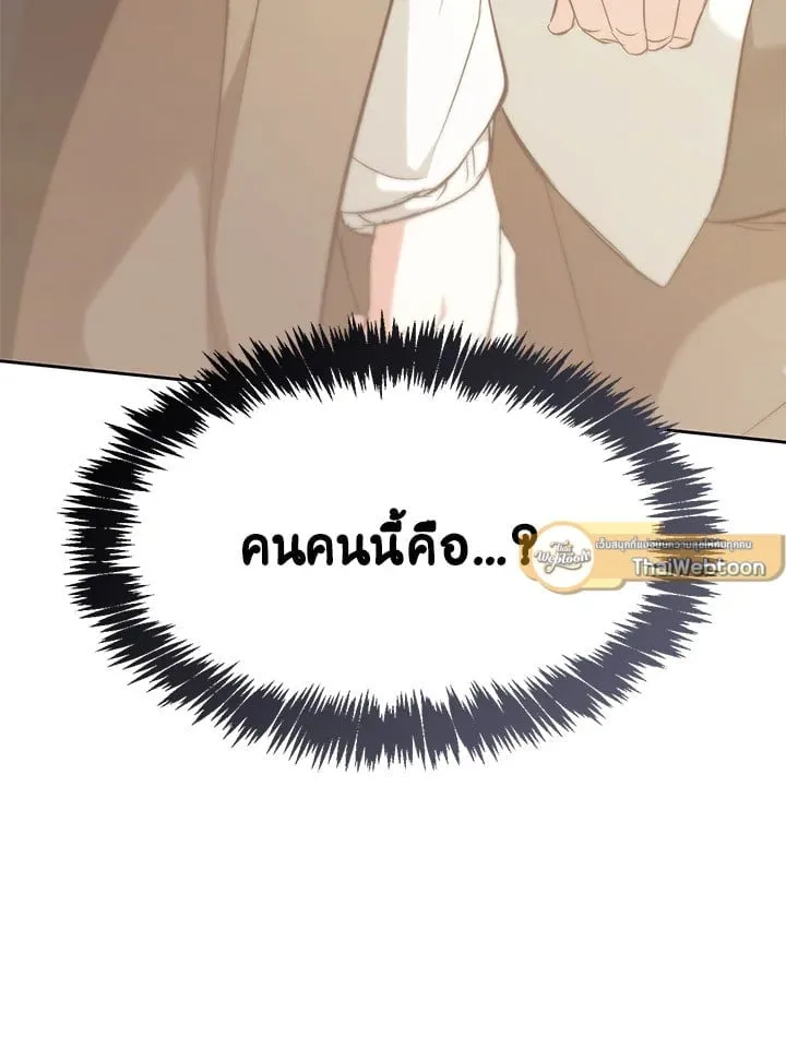 เรกาส ตอนที่ 44013