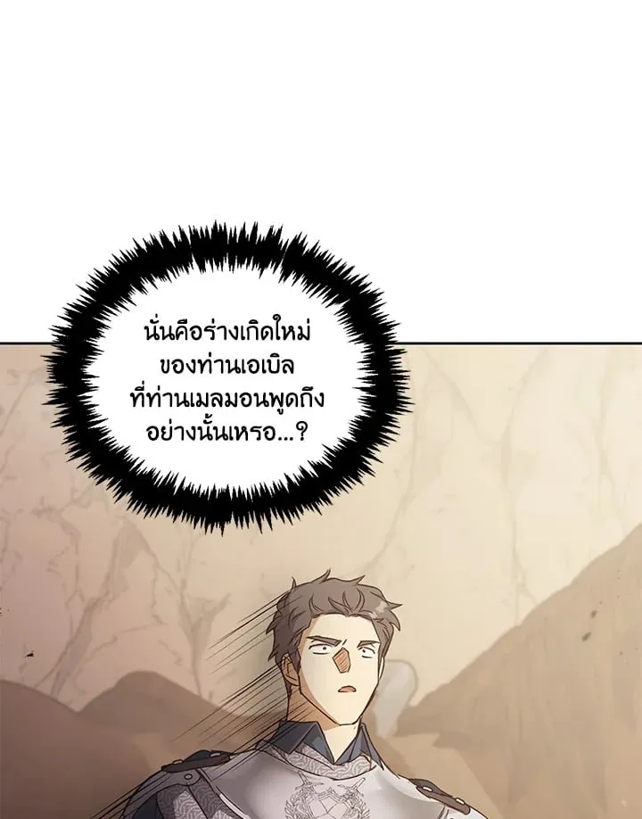 เรกาส ตอนที่ 44014