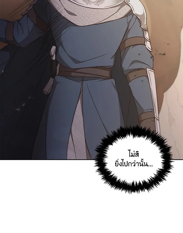 เรกาส ตอนที่ 44015