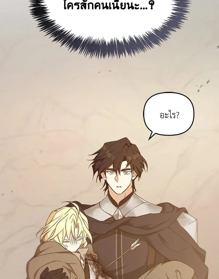 เรกาส ตอนที่ 44017