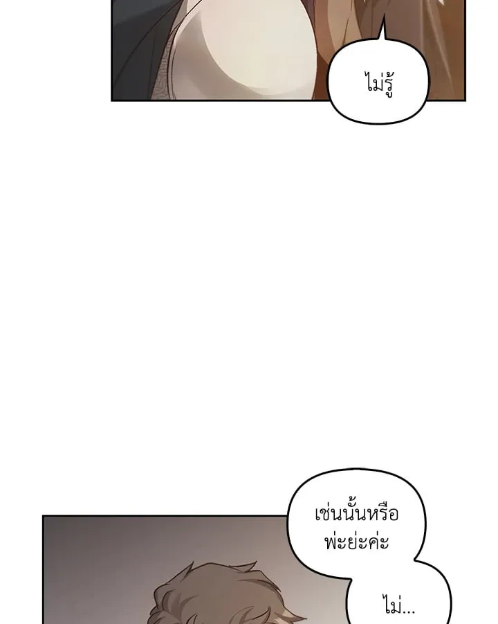 เรกาส ตอนที่ 44020