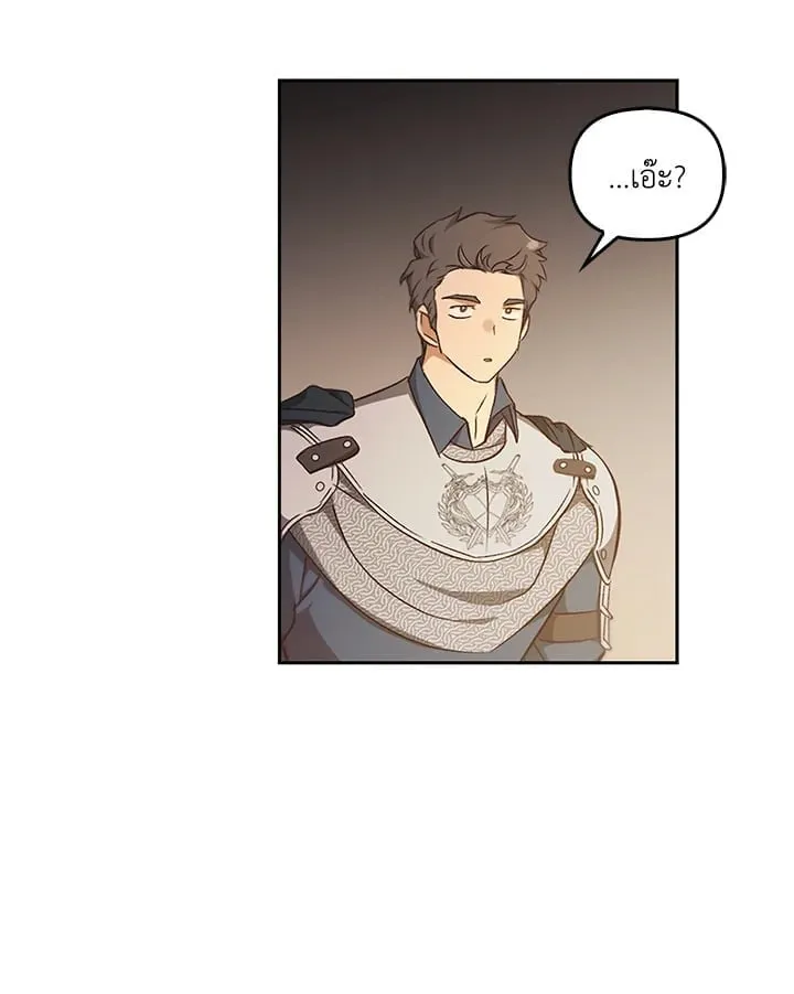 เรกาส ตอนที่ 44022