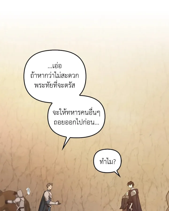 เรกาส ตอนที่ 44023