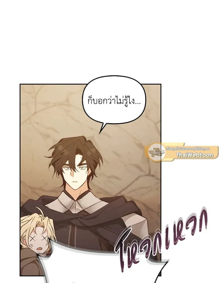 เรกาส ตอนที่ 44025