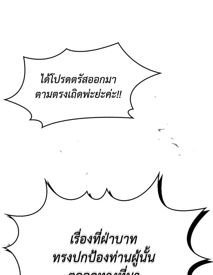 เรกาส ตอนที่ 44027