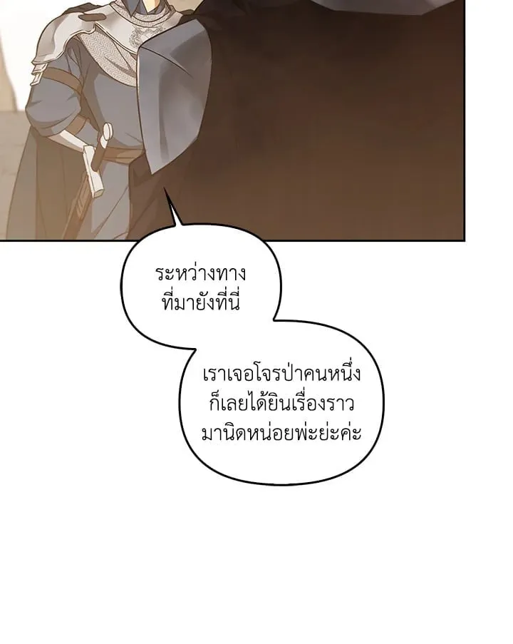 เรกาส ตอนที่ 44032