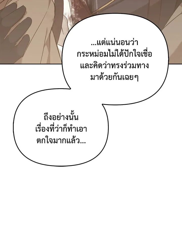 เรกาส ตอนที่ 44035
