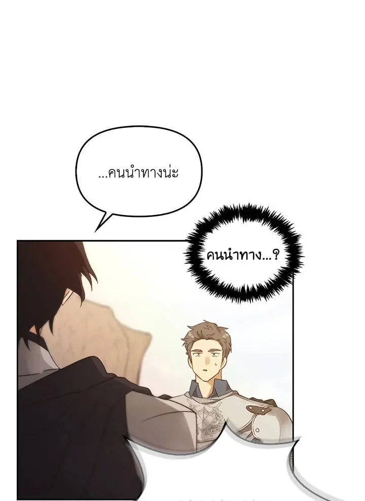 เรกาส ตอนที่ 44036