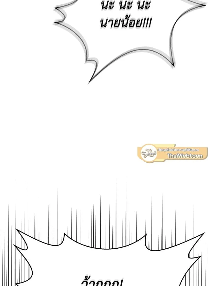 เรกาส ตอนที่ 44037