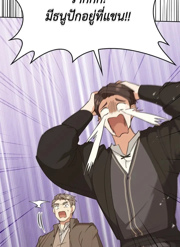 เรกาส ตอนที่ 44038