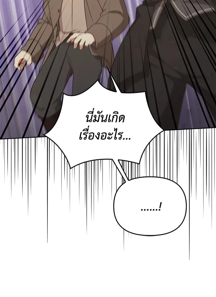 เรกาส ตอนที่ 44039