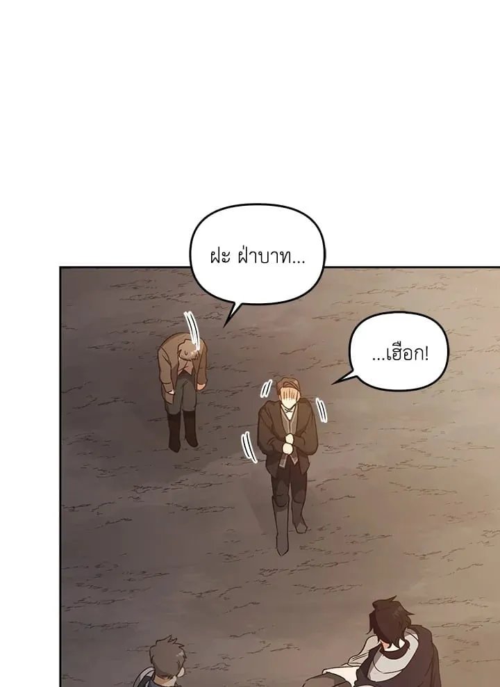 เรกาส ตอนที่ 44040