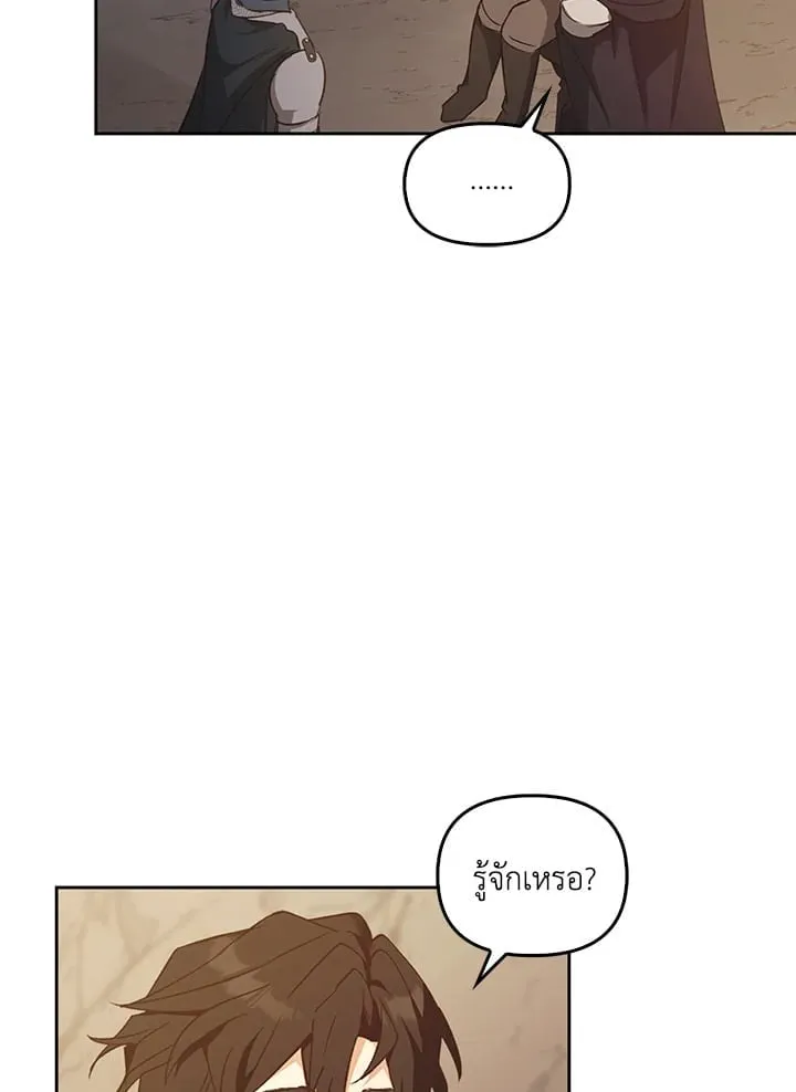 เรกาส ตอนที่ 44041