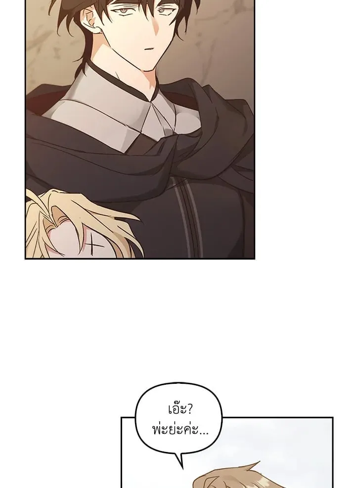 เรกาส ตอนที่ 44042