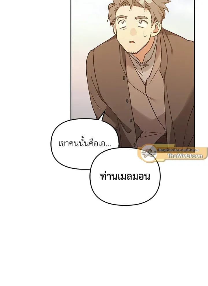 เรกาส ตอนที่ 44043