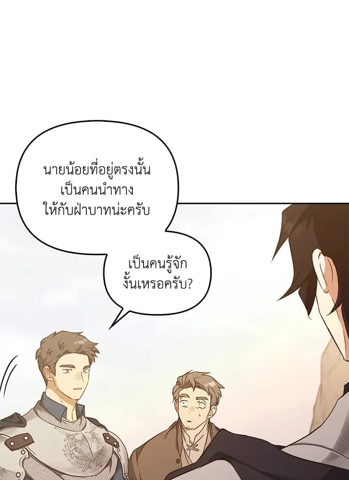 เรกาส ตอนที่ 44044